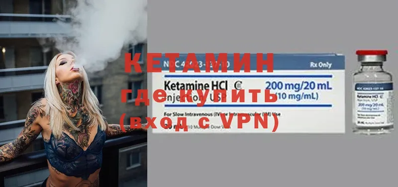 КЕТАМИН ketamine  Полевской 